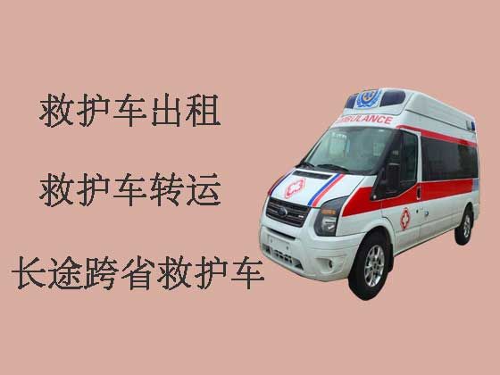 合肥私人救护车出租-长途跨省救护车
